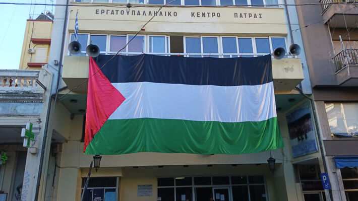 17 Νοέμβρη 2023 – Το Εργατικο Κέντρο στολίστηκε με τη σημαία της Παλαιστίνης